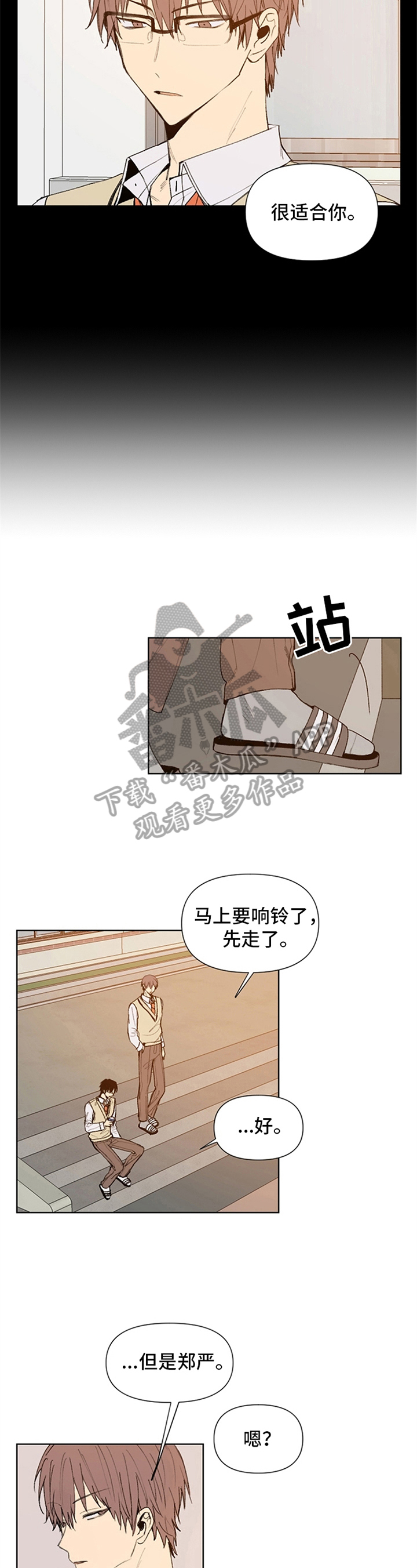 平等的恋爱很重要漫画,第25章：讨厌3图