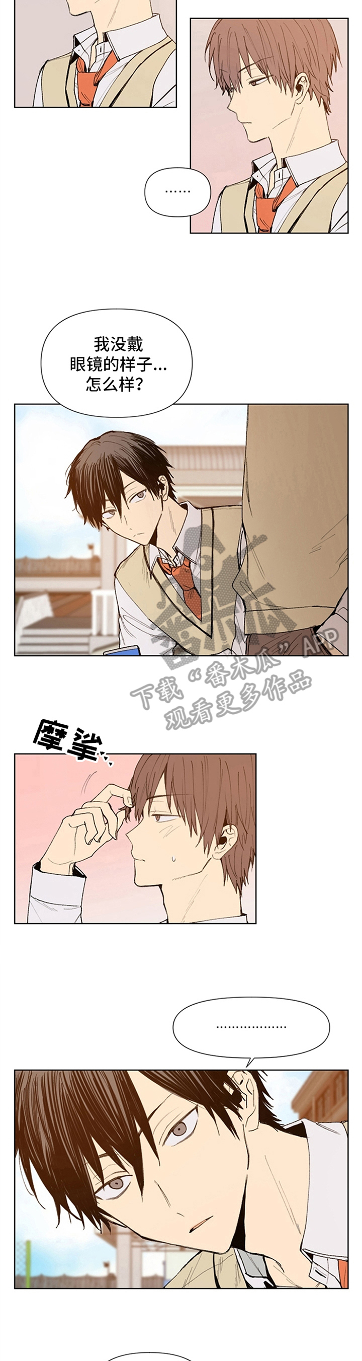 平等的恋爱很重要漫画,第25章：讨厌4图