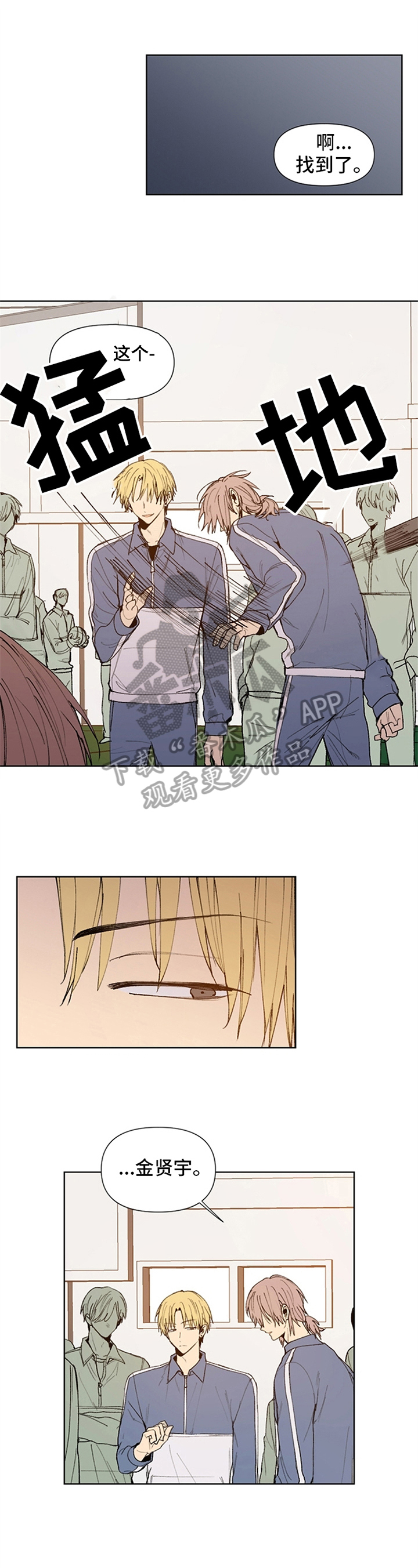 平等的定义是什么漫画,第28章：奇怪1图