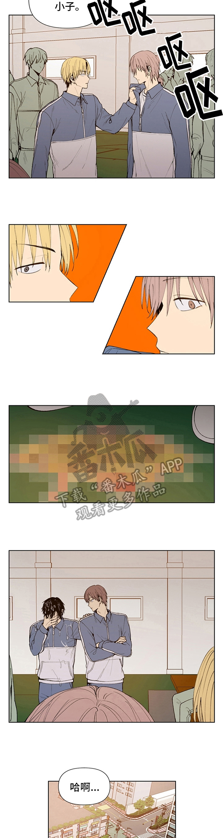 平等的定义是什么漫画,第28章：奇怪4图