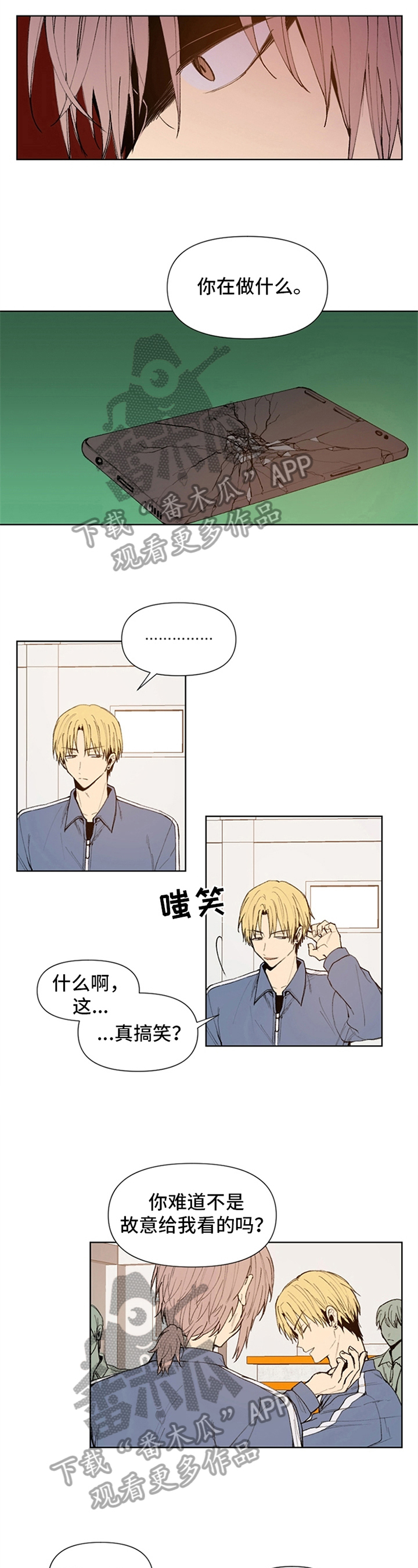 平等的定义是什么漫画,第28章：奇怪2图
