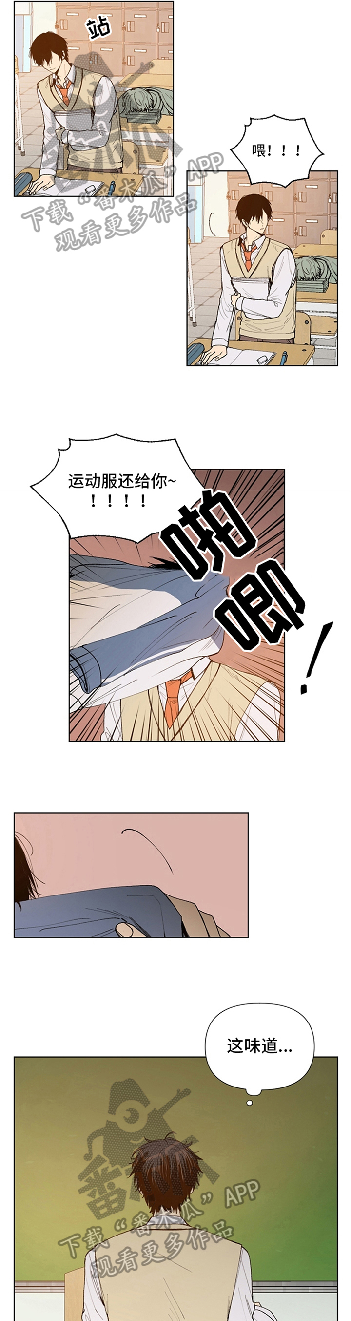 平等漫画,第24章：异常2图