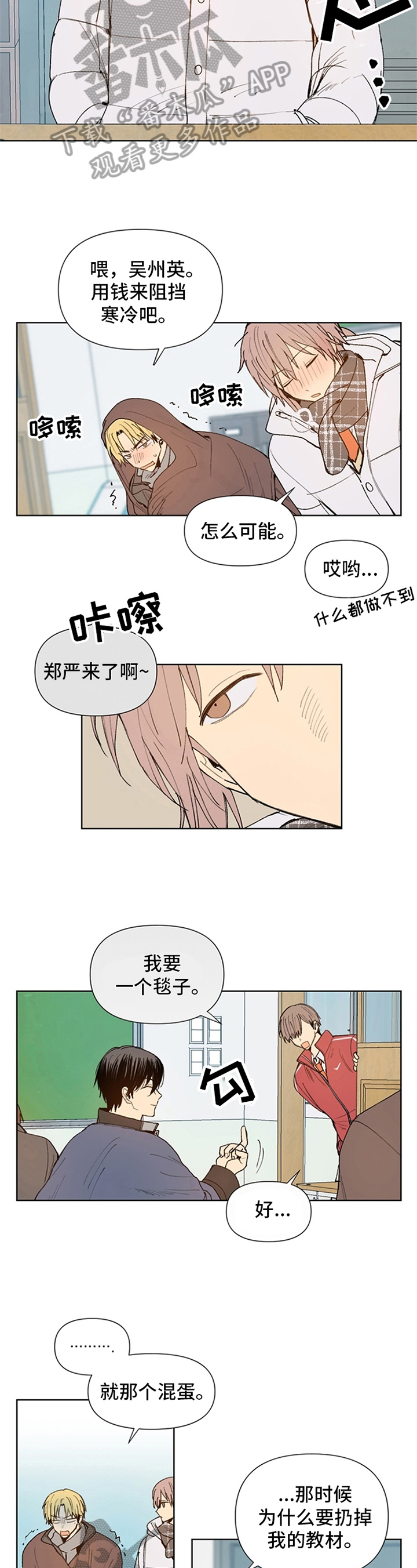 平等的财产关系漫画,第33章：向你走来【完结】2图