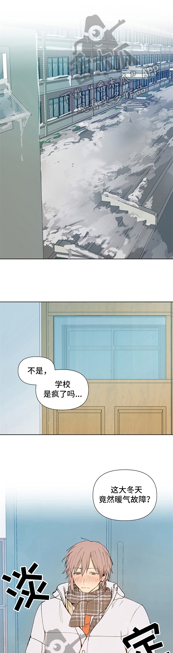 平等的财产关系漫画,第33章：向你走来【完结】1图