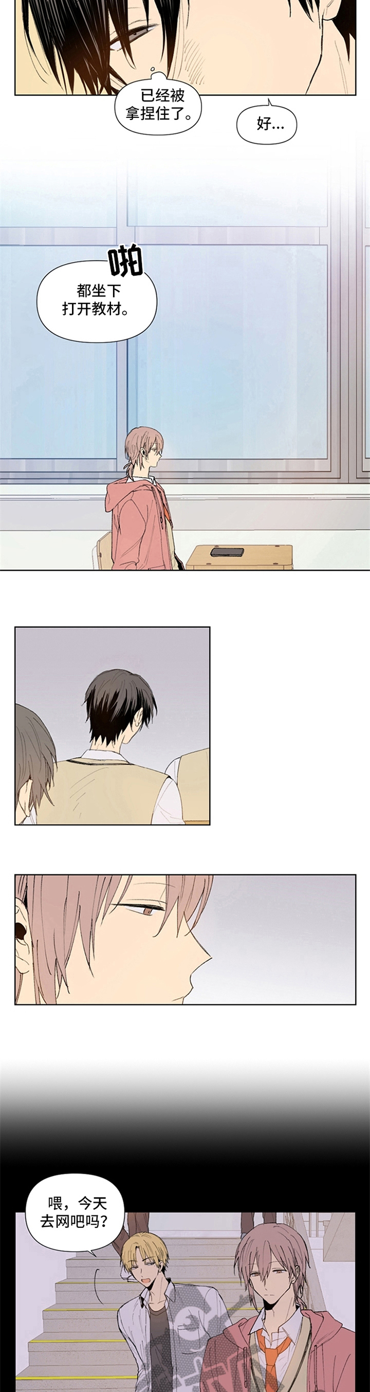 平等的句子经典语录漫画,第4章：拿捏5图