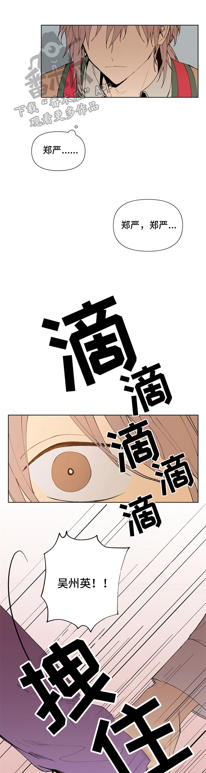 平等的恋爱真的很难吗漫画,第15章：距离1图