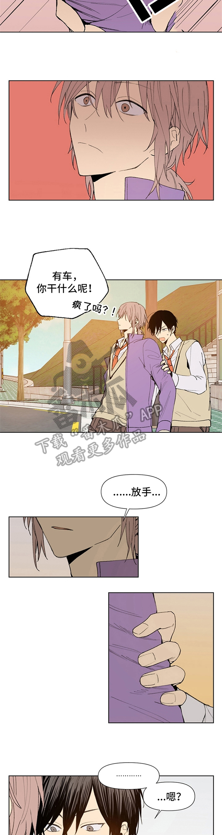 平等的恋爱真的很难吗漫画,第15章：距离2图