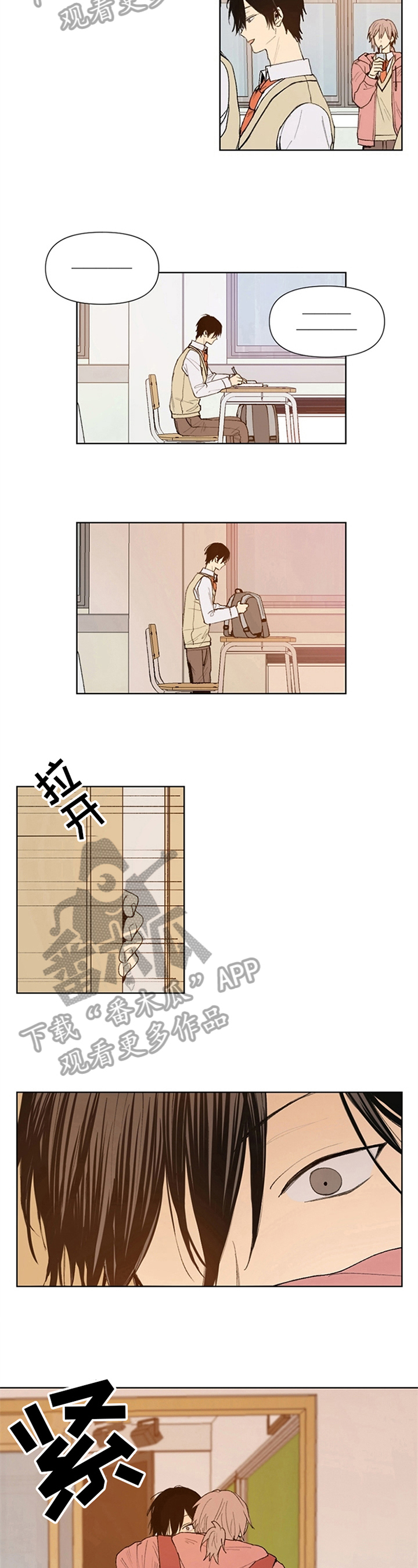 平等觉漫画,第18章：在意4图