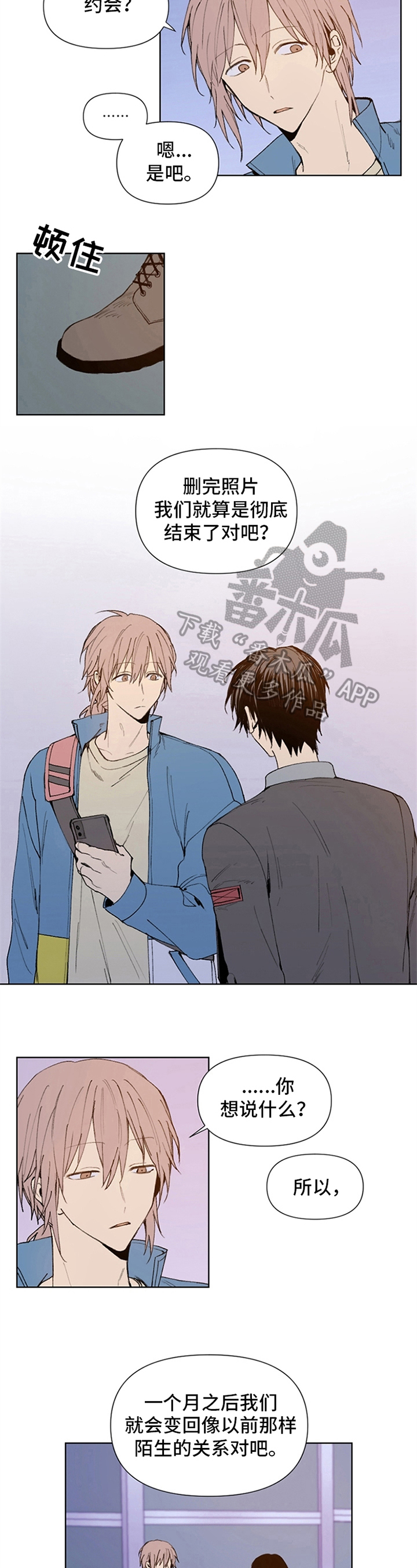平等的英文漫画,第11章：确定4图