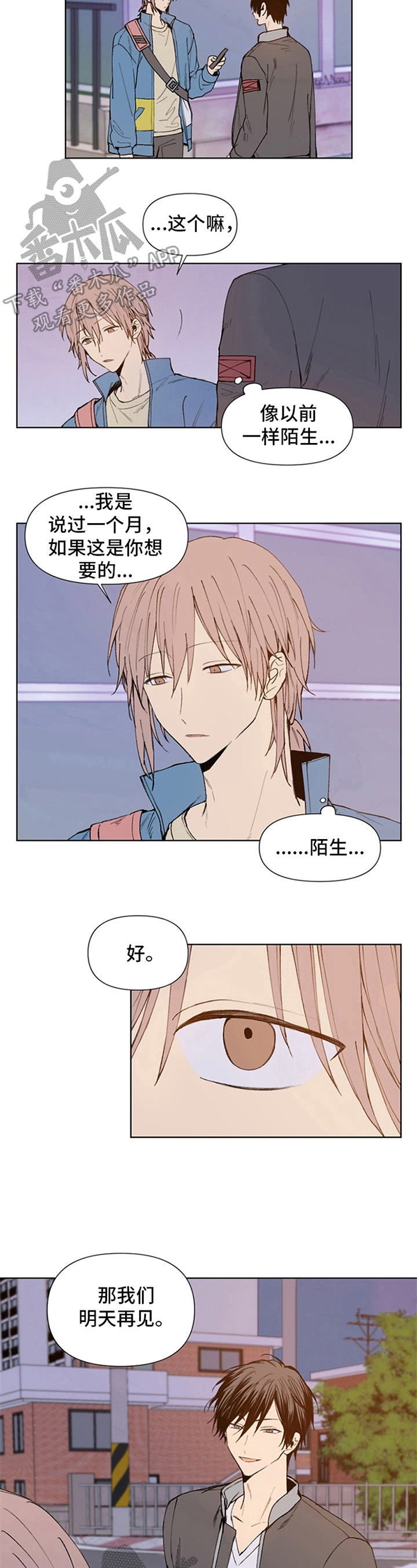 平等的英文漫画,第11章：确定5图
