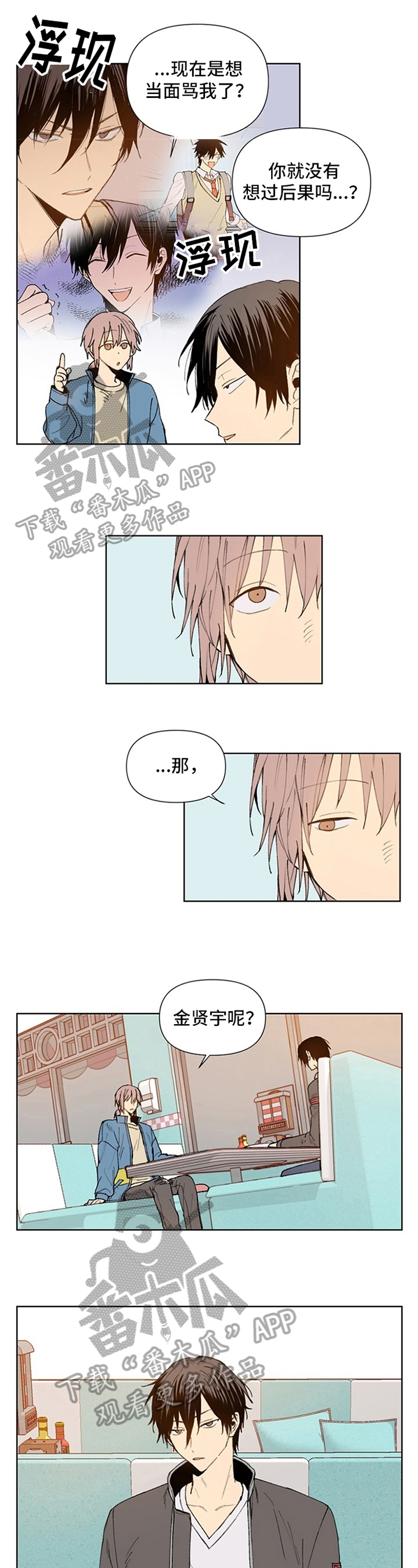 平等的英文漫画,第11章：确定1图