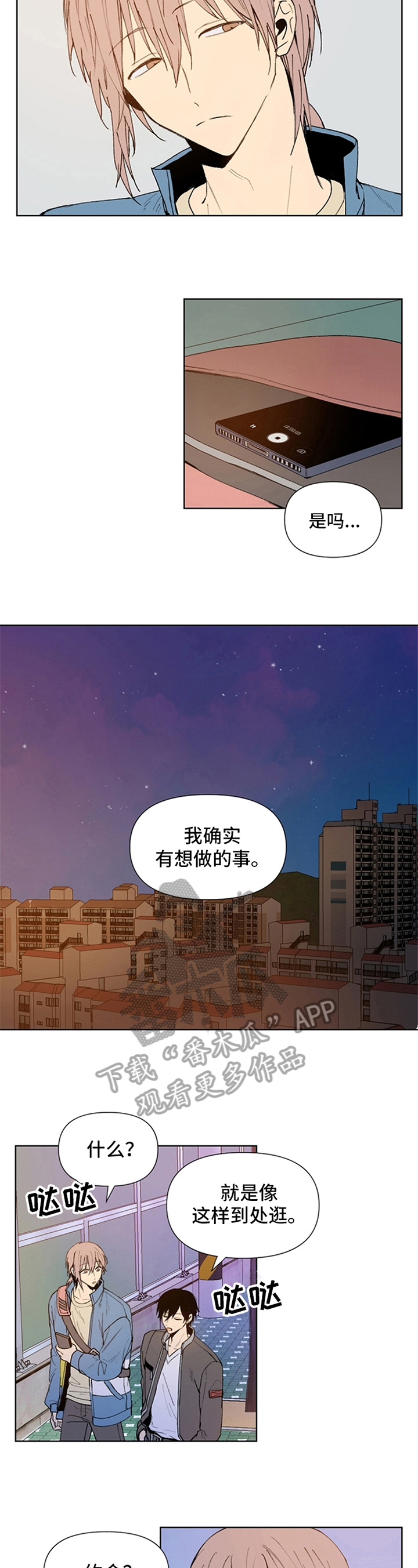 平等的英文漫画,第11章：确定3图