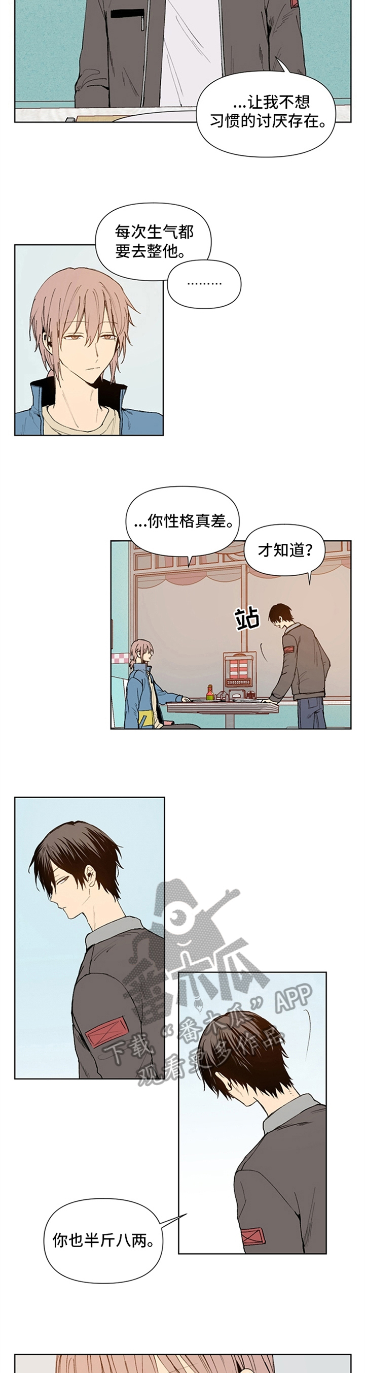 平等的英文漫画,第11章：确定2图