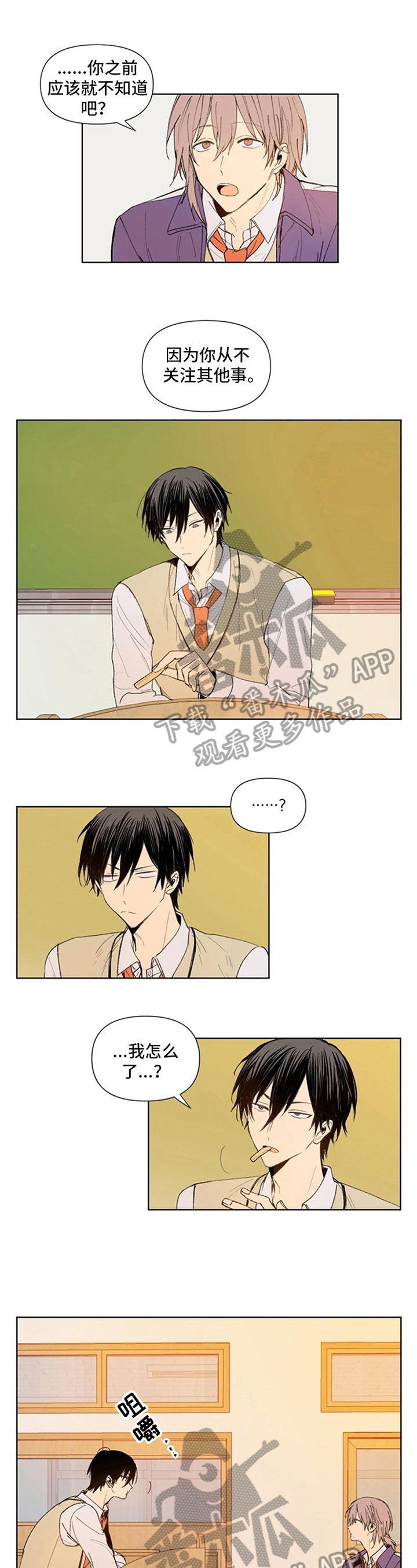 平等的事例素材漫画,第7章：理由1图
