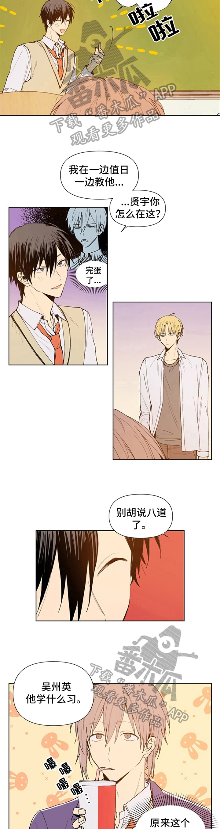 平等的事例素材漫画,第7章：理由4图