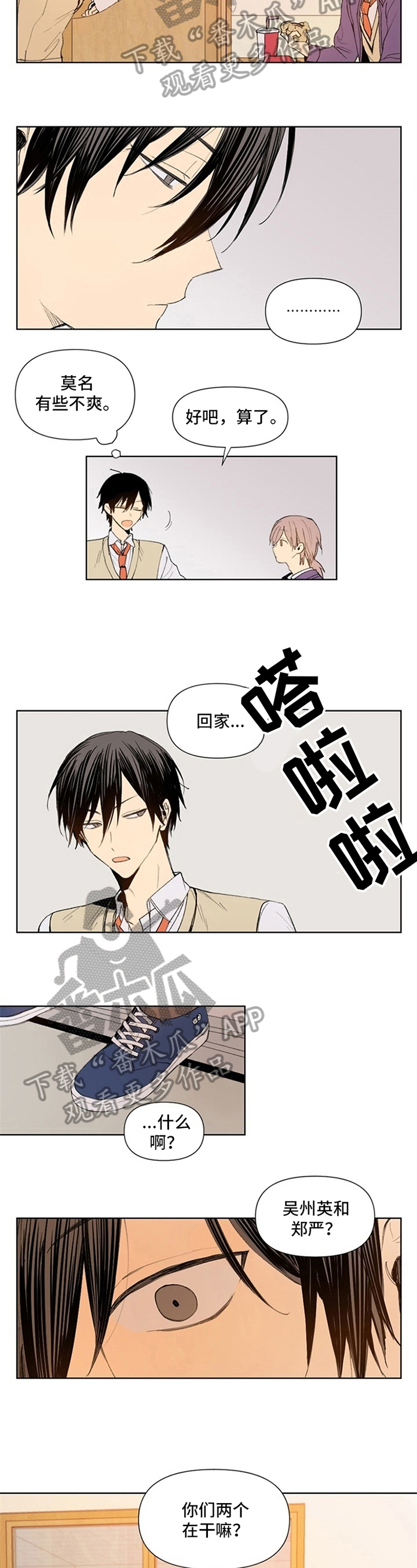 平等的事例素材漫画,第7章：理由2图