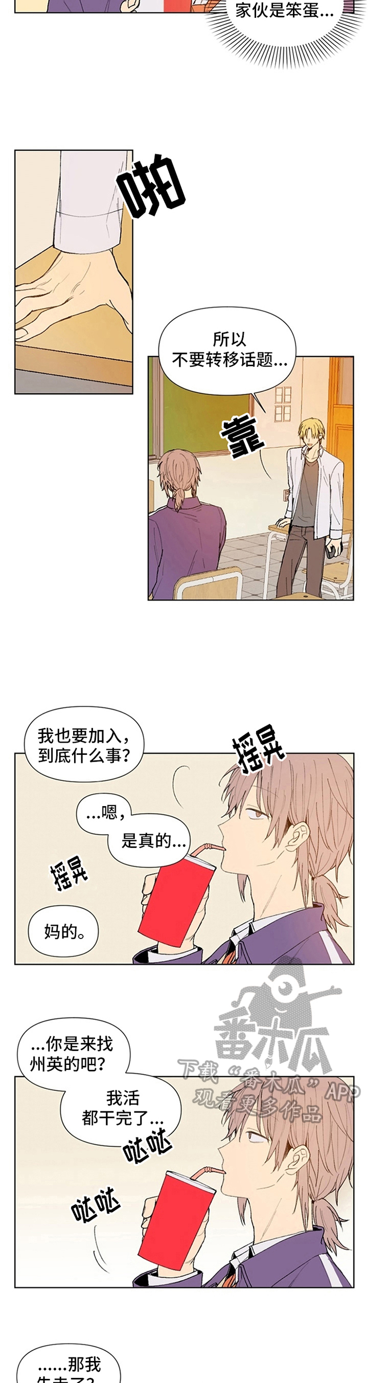 平等的事例素材漫画,第7章：理由5图