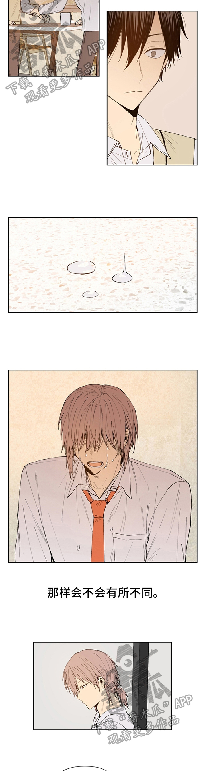平等的英语漫画,第31章：烦躁2图