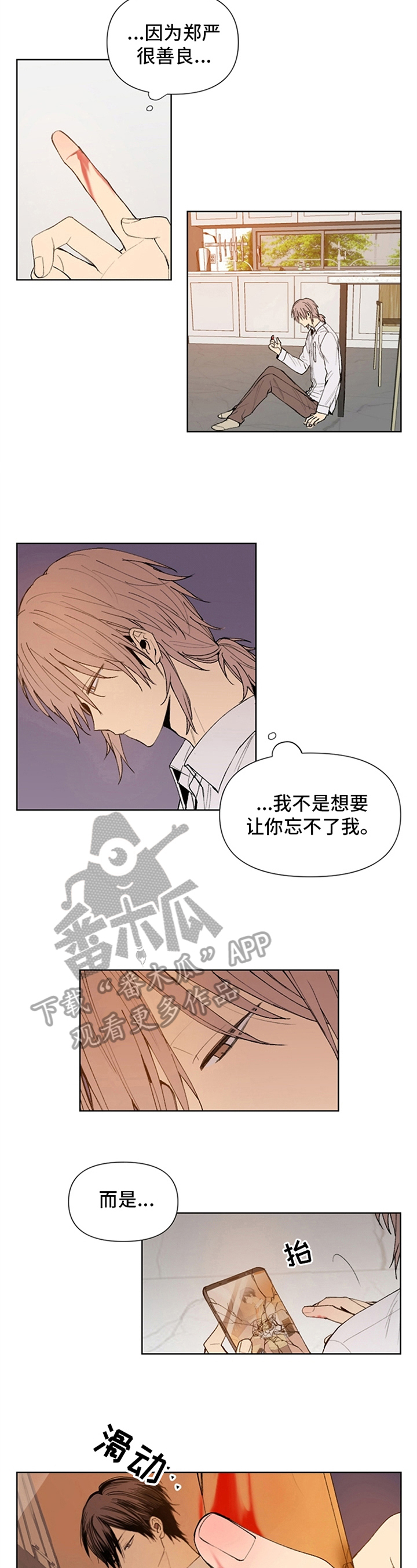 平等的英语漫画,第31章：烦躁3图