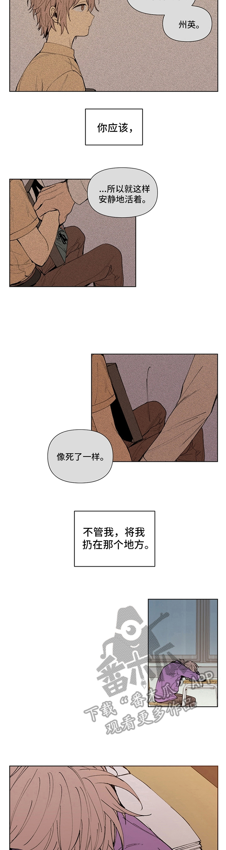 平等的英文怎么读漫画,第26章：一塌糊涂5图