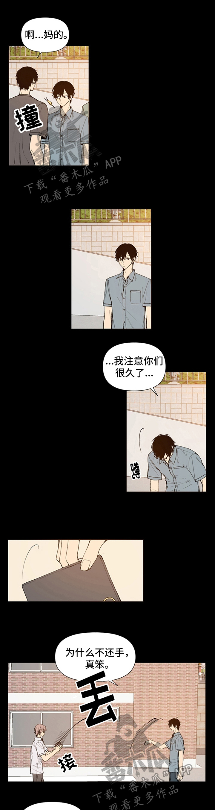平等的英文怎么读漫画,第26章：一塌糊涂1图