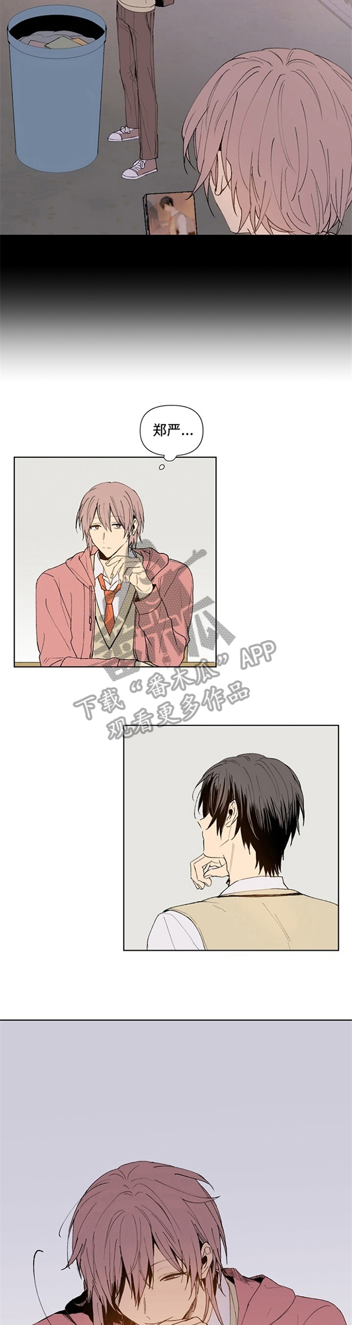 平等的单词漫画,第5章：没有选择2图