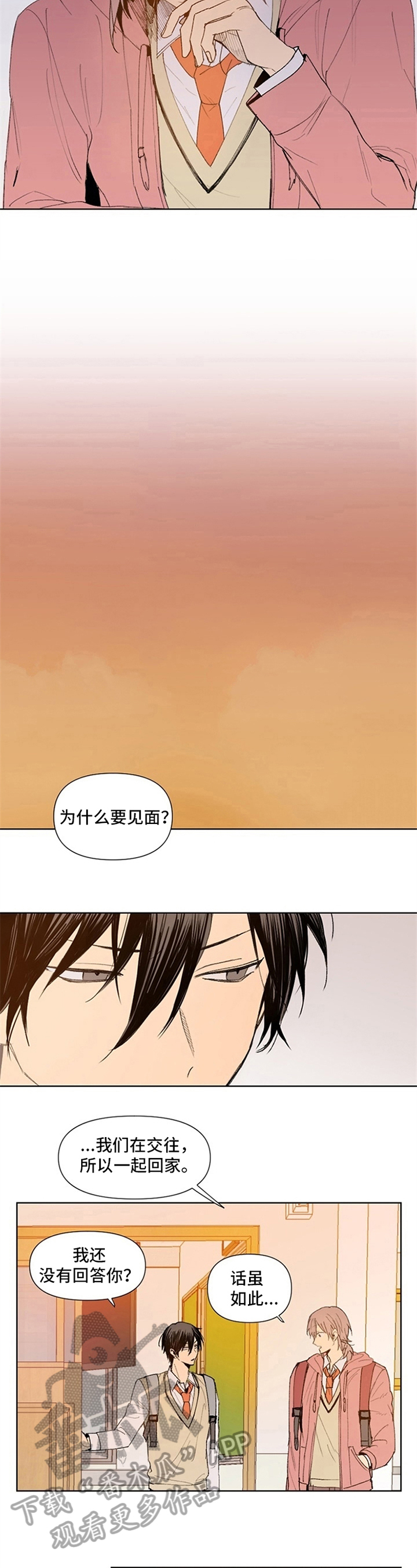 平等的单词漫画,第5章：没有选择3图