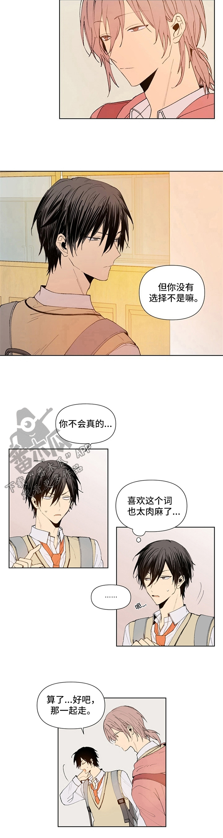 平等的单词漫画,第5章：没有选择4图