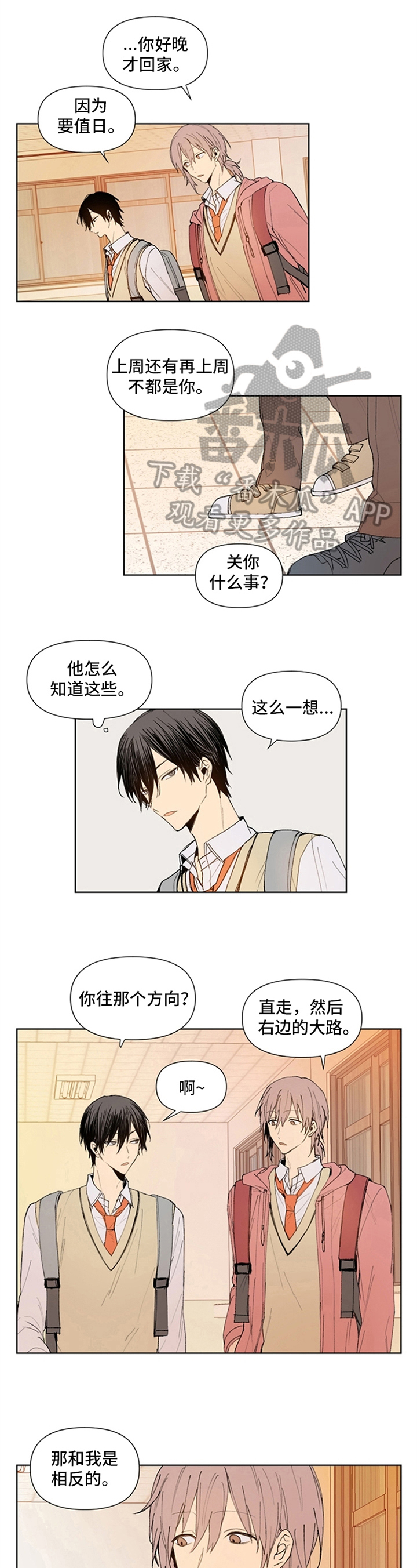 平等的单词漫画,第5章：没有选择5图