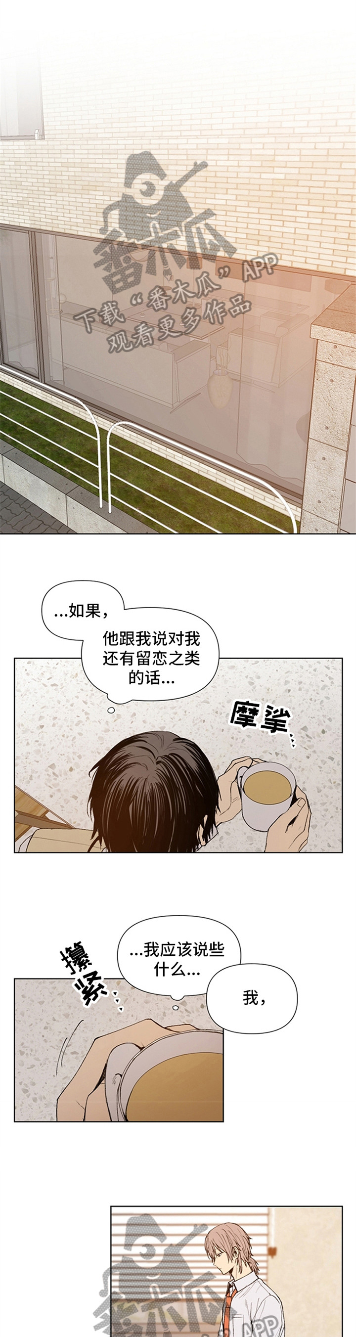 平等的绘本故事漫画,第29章：忘记的过去1图