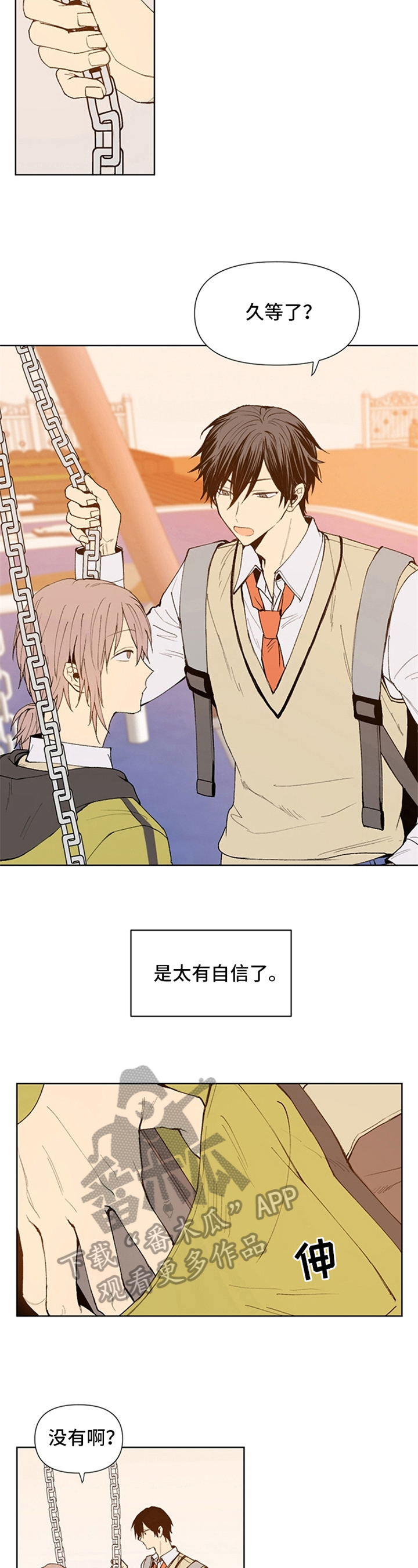 平等的理想对人们日常生活的影响。漫画,第12章：安排4图