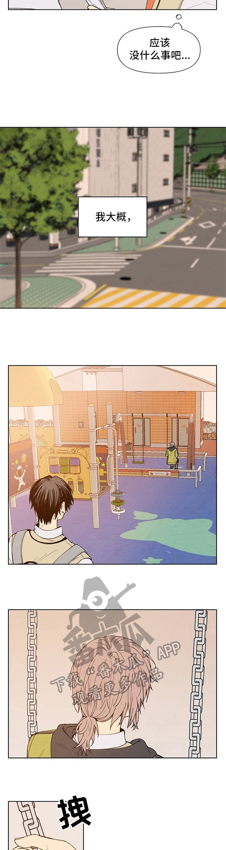 平等的理想对人们日常生活的影响。漫画,第12章：安排3图
