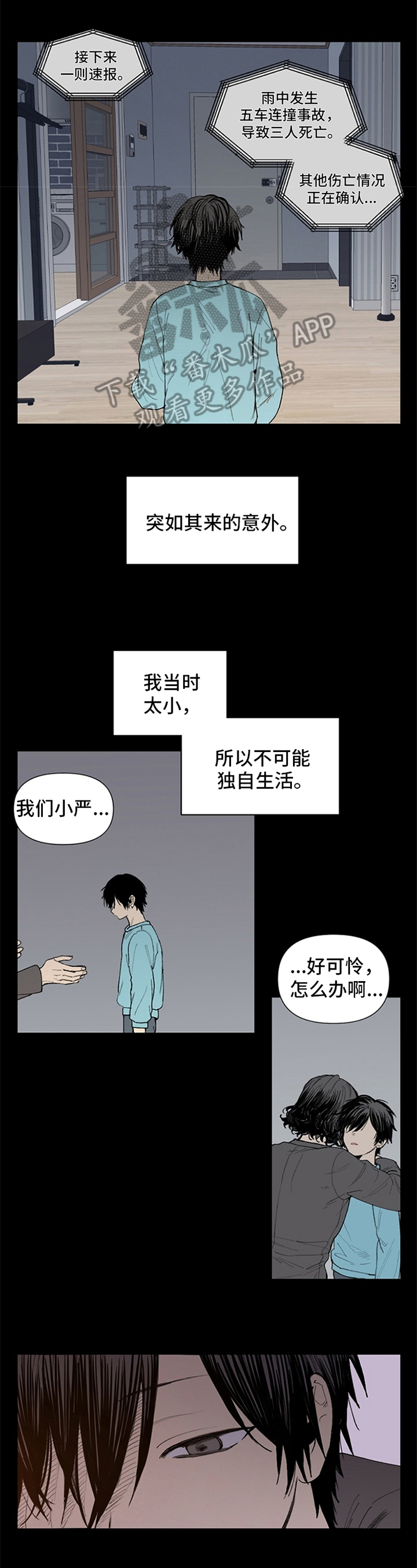 平等的恋爱女生要给男生送什么漫画,第21章：独居1图