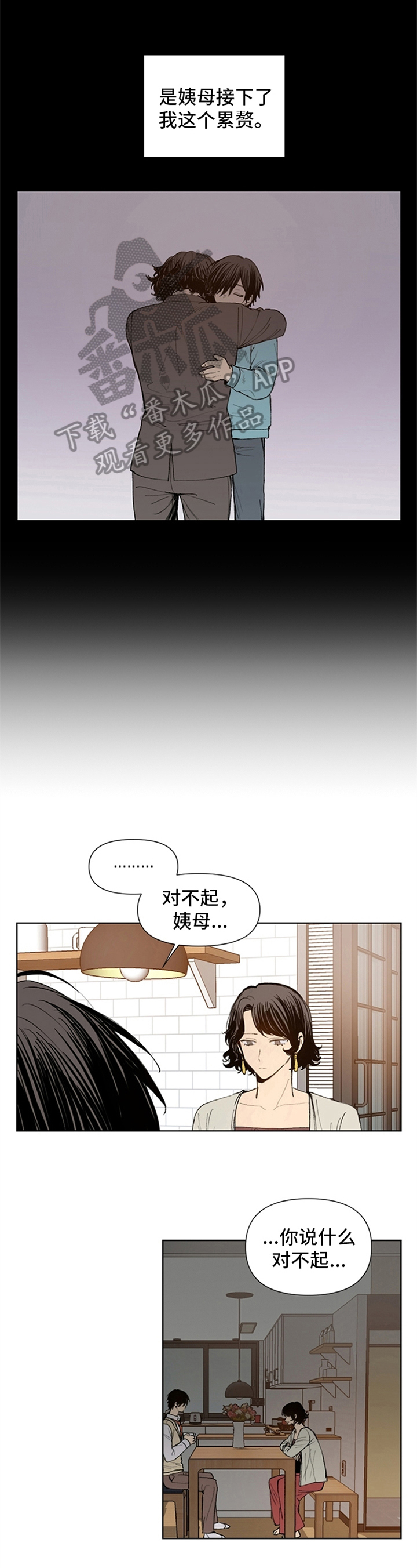 平等的恋爱女生要给男生送什么漫画,第21章：独居2图