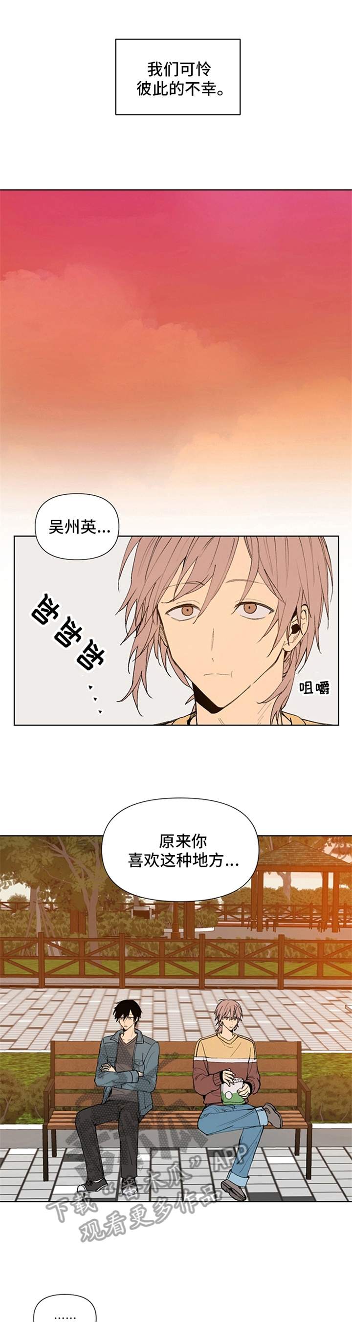 平等的恋爱女生要给男生送什么漫画,第21章：独居3图