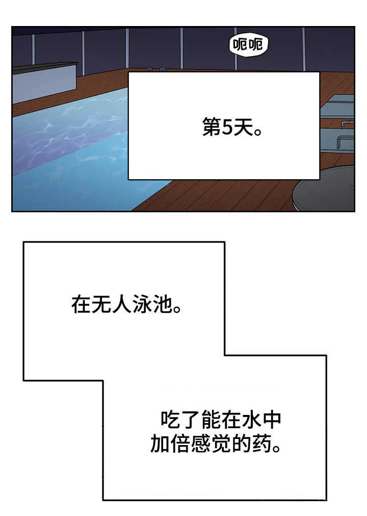 七日之花漫画,第16章：遵守4图