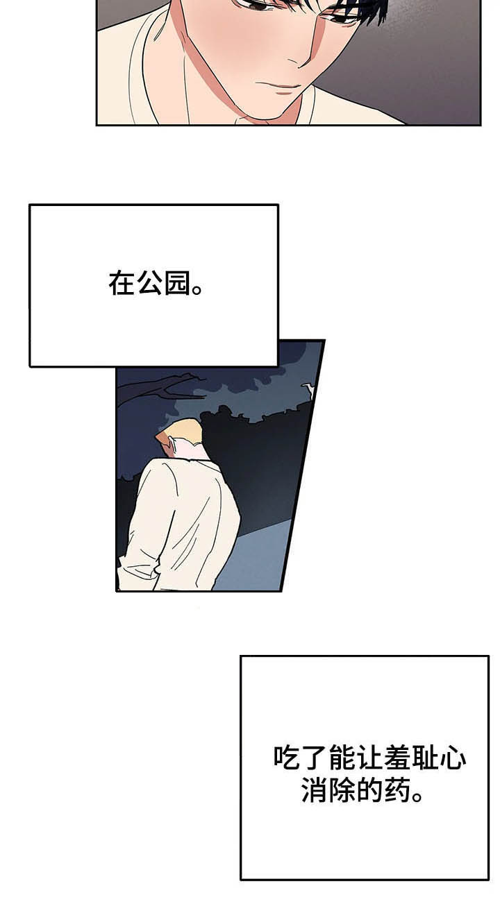 七日之花漫画,第16章：遵守3图