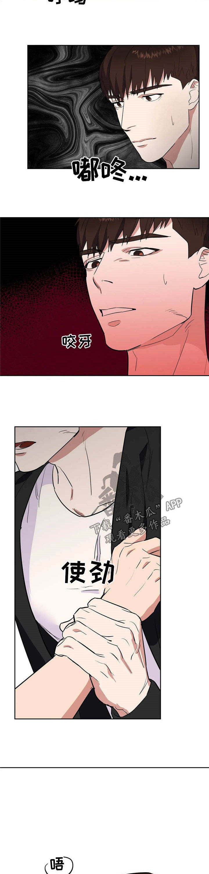 七日之约王默是蕾儿公主漫画,第19章：加入4图