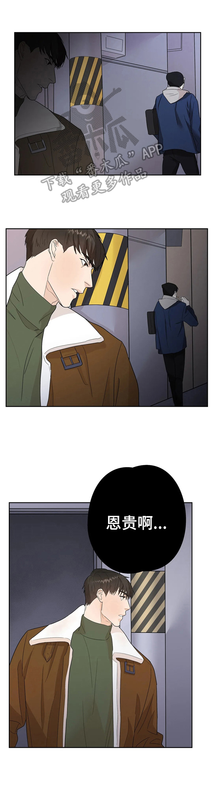 七日之战漫画,第13章：质问1图
