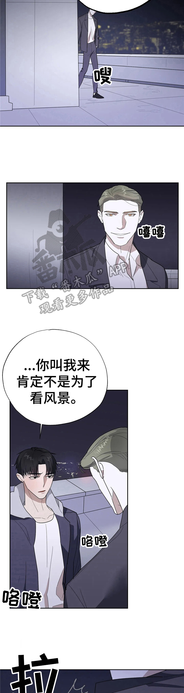 七日之战漫画,第13章：质问5图