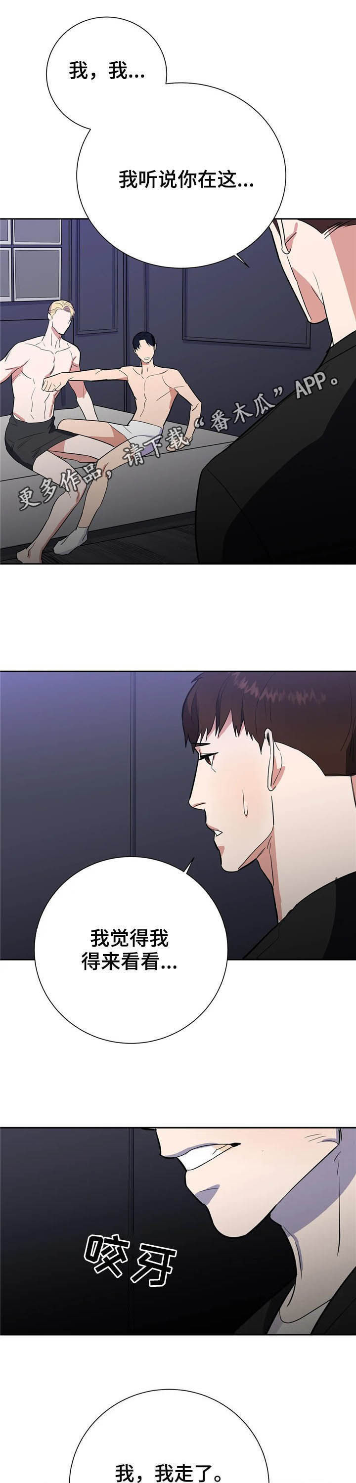 七日之都角色培养排行漫画,第18章：请你体谅我1图