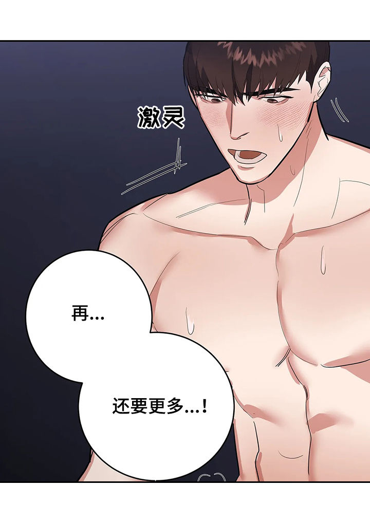 七日之约王默的主人回来了漫画,第20章：不该3图