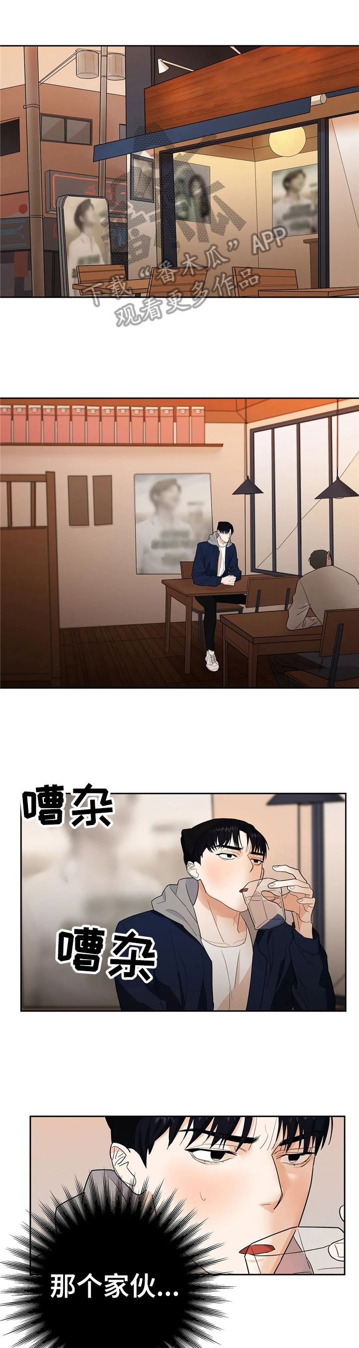 七日之约王默代替罗丽消失漫画,第11章：见面1图