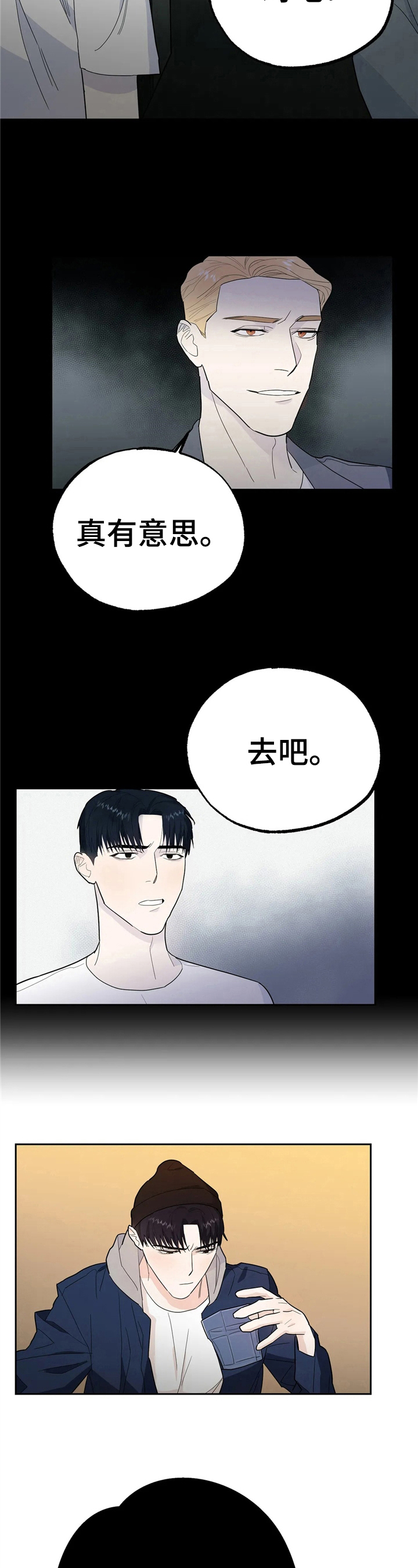 七日之约王默代替罗丽消失漫画,第11章：见面4图