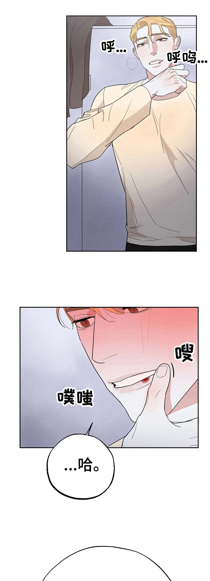 七日之情电影在线观看漫画,第9章：无力4图