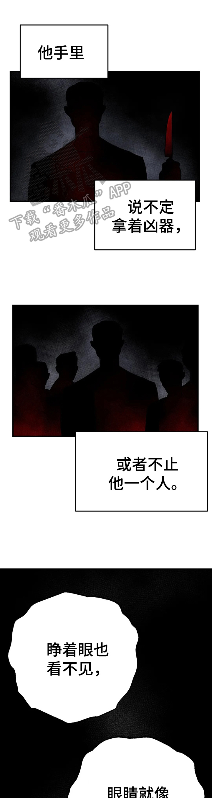 七日之情电影在线观看漫画,第9章：无力1图