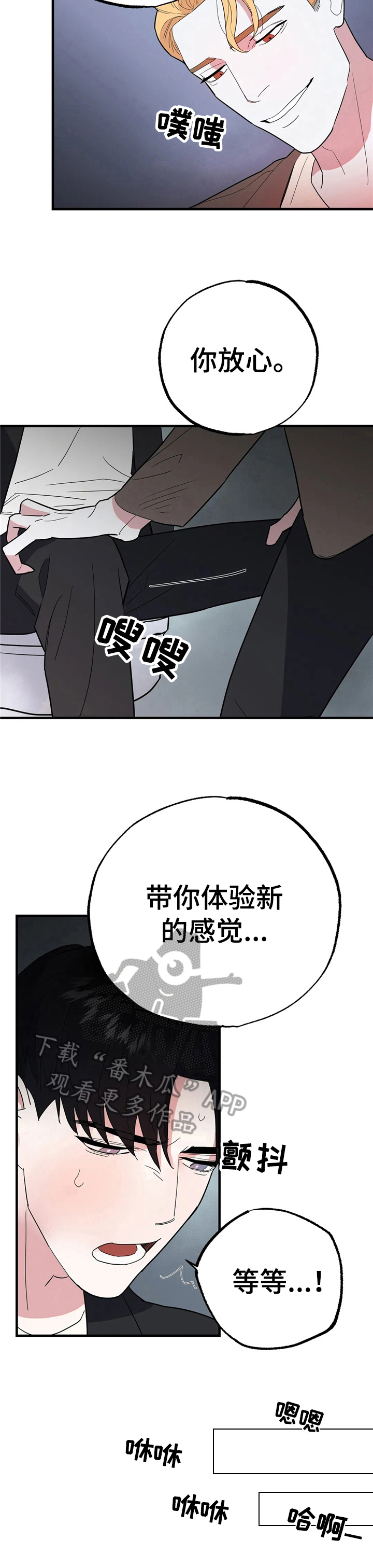 七日之情电影在线观看漫画,第9章：无力3图