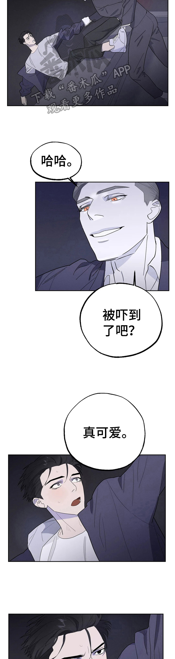 七日之约王默的主人回来了漫画,第14章：戏耍4图