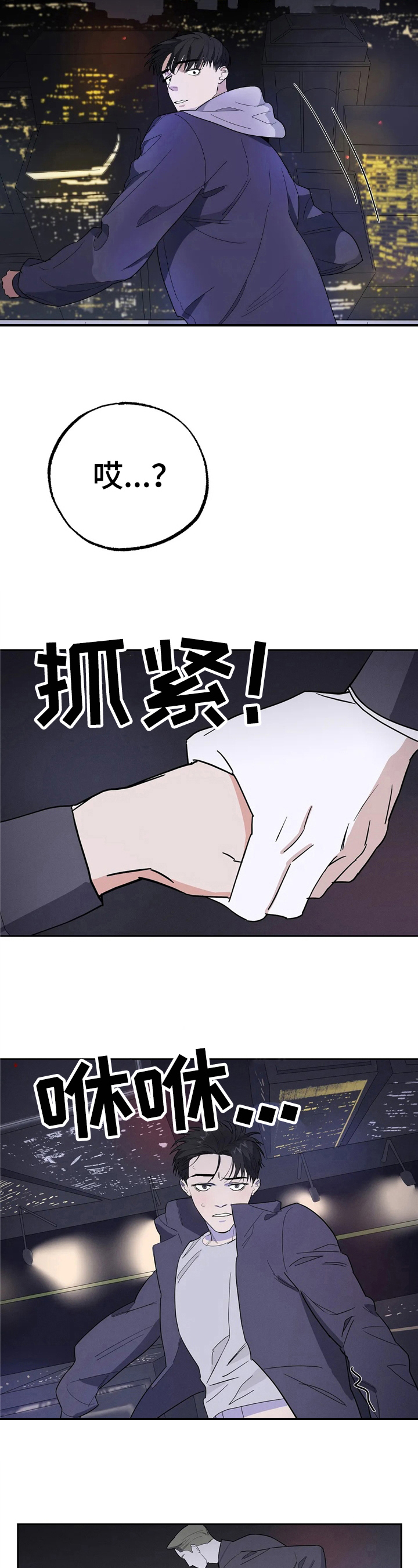 七日之约王默的主人回来了漫画,第14章：戏耍3图