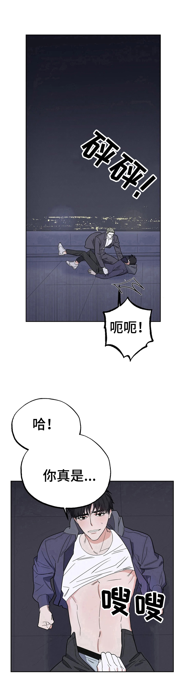 七日之都自由人线攻略漫画,第15章：焦虑1图
